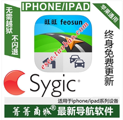 iPhone/iPad Sygīc 欧洲 立陶宛 列支敦士登 GPS导航最新中文地