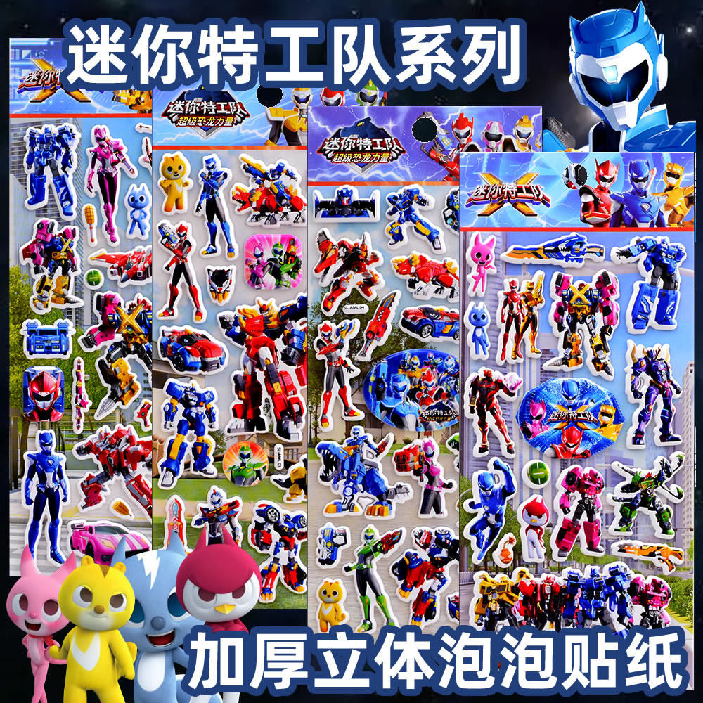 迷你特工队之超级恐龙力量