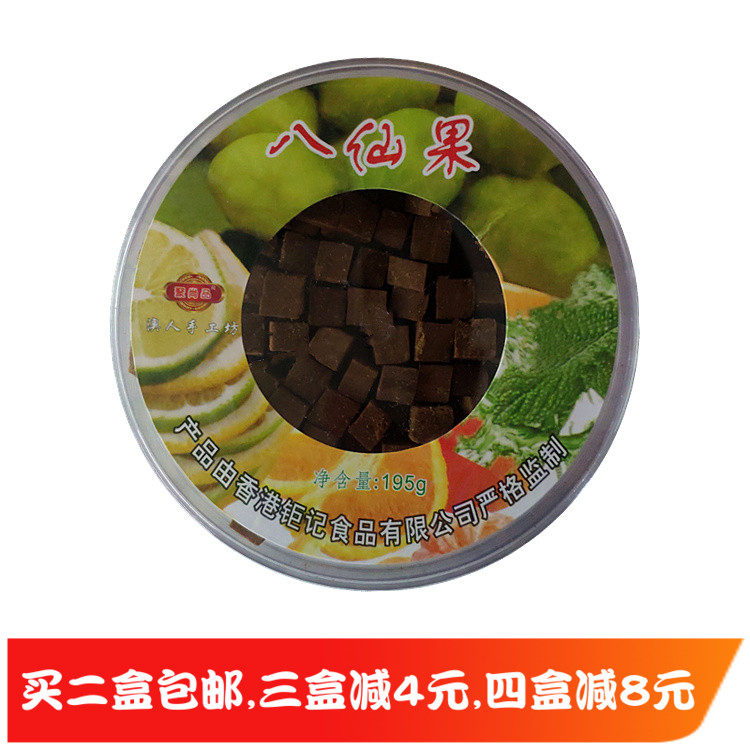 香港钜记监制澳人手工坊聚尚品八仙丹甘草陈皮八仙果梅干蜜饯零食