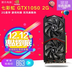 Colorful/七彩虹战斧GTX1050 2G电脑游戏显卡秒GTX750ti 全新现货