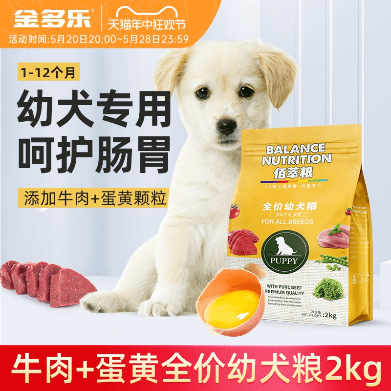 麦富迪冻干狗粮佰萃幼犬奶糕专用旗舰