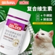 谷登猫咪复合维生素b片宠物牛磺酸赖氨酸猫多维营养补充剂猫用