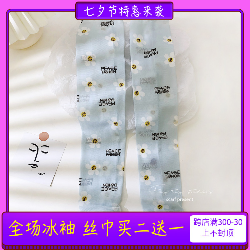ins风泫雅风冰袖百搭防晒袖套开车网红透气凉爽冰丝手套女夏|ruв категории Аксессуары, 防晒袖套 - от Buy2taobao.com для оказания профессиональной услуги покупки агента Taobao