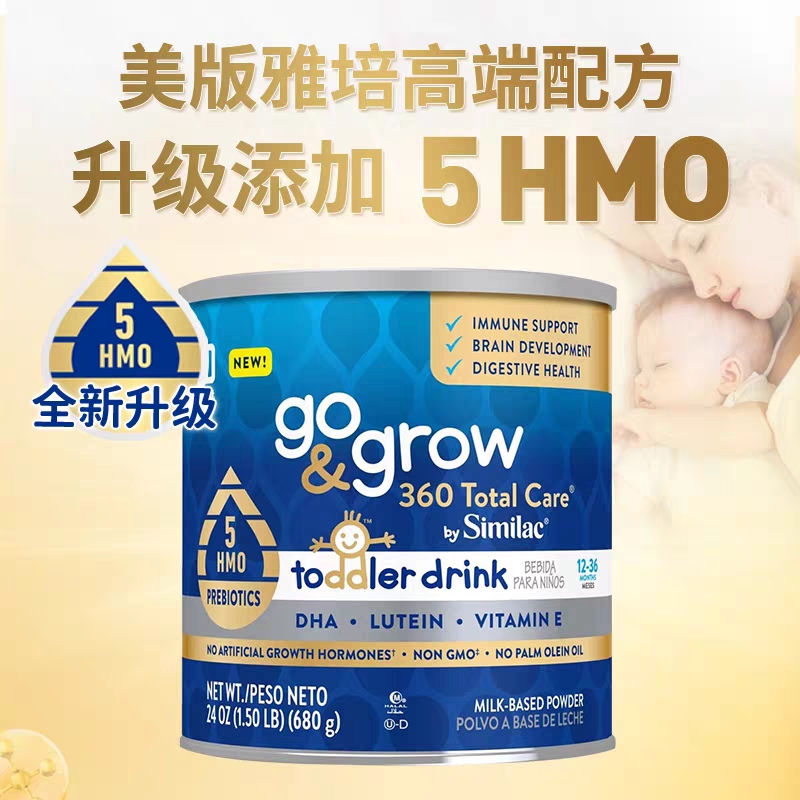 美国美版雅培Abbott3段宝宝婴幼儿5种HMO母乳低聚糖牛奶粉680克