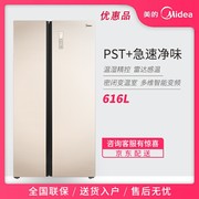 Midea/Beautiful BCD-616WKGPZM 19-minute rapid detoxification door-to-door variable frequency energy-saving household refrigerator