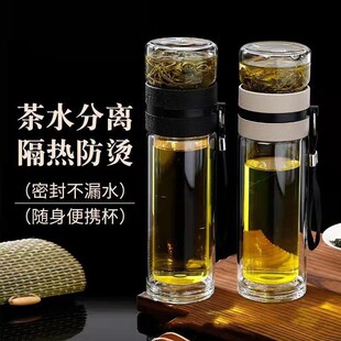 茶水分离杯双层玻璃杯泡茶杯高硼硅水杯隔热耐高温男士便捷喝茶杯