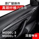 适用于特斯拉碳纤维内饰model3/Y丫中控仪表台装饰条改装焕新配件