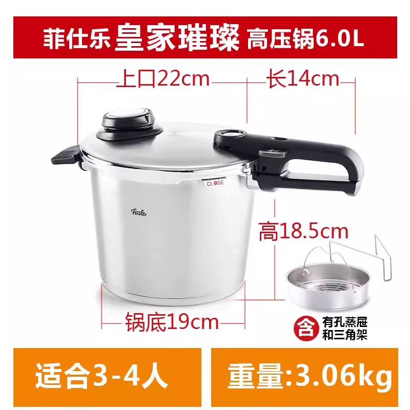 现货德国代购fissler vitabit皇家璀璨高压锅压力锅6L 燃气电磁炉