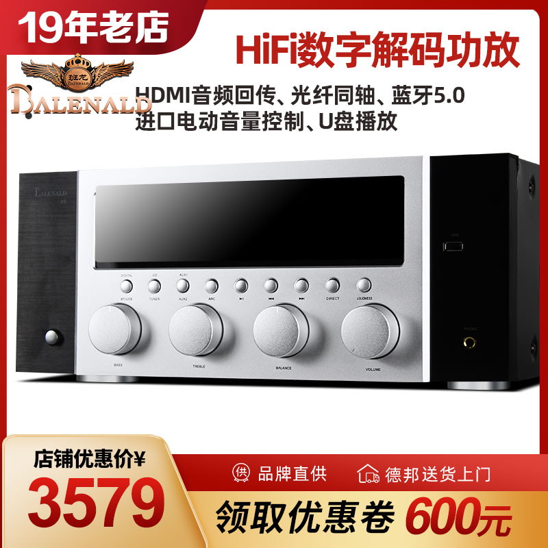 班龙X9hifi数字解码专业发烧功放机家用双声道5.0蓝牙大功率功放