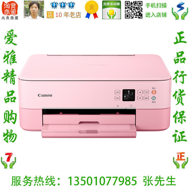 Canon Canon TS5380 intelligence household Integrated machine mobile phone wireless Direct AirPrint Printer spotin the Office Equipment/Consumables/Related Services , Jet Print equipment, Inkjet MFP category - from Buy2taobao.com to provide professional Taobao agent buy service