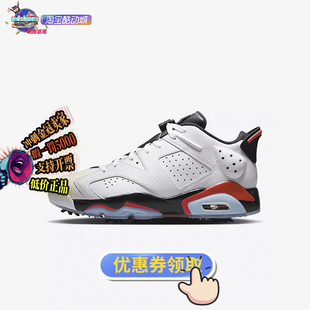 酷动城Air Jordan Retro 6 G 男子板鞋休闲鞋 DV1376-106