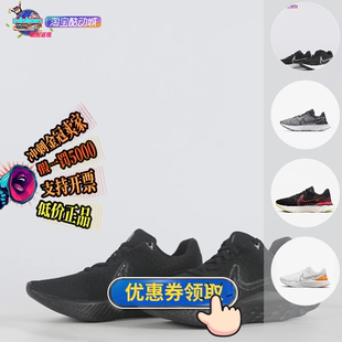 NIKE耐克React Infinity Run FK 3 男子缓震跑步鞋DH5392-005-001