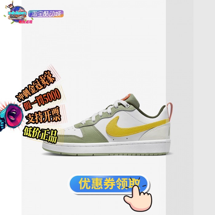 Nike 耐克 Court Bor