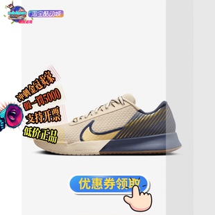 Nike耐克 Zoom Vapor Pro 2 HC PRM男子硬地球场网球鞋FN4741-101