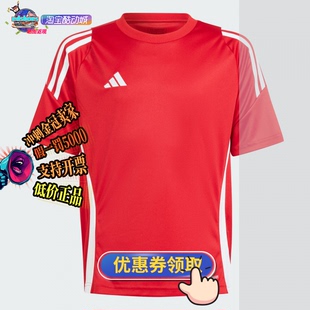 阿迪达斯-TIRO24 JSYY儿童速干足球短袖运动T恤 IS1030