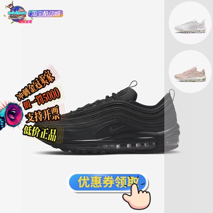 酷动城NIKE耐克Air Max 97女子子弹气垫跑步鞋DH8016-600-100-002