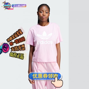 女运动T恤阿迪达斯-ADICOLOR TREFOIL BOXY T-SHIRT IN2492