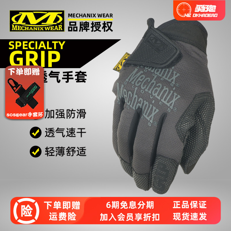 Mechanix超级技师防滑手套男户外战术骑行赛车手套SpecialtyGrip