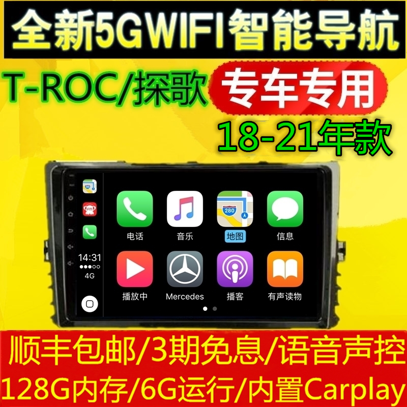 大众T-ROC探歌中控大屏幕5G导航行车记录仪360全景倒车影像一体机|msdalam kategori kereta/artikel/Fitting/Refit, Kereta GPS sistem navigasi dan aksesori, kereta pintar mesin navigasi - dari Buy2taobao.com untuk memberikan perkhidmatan ejen Taobao profesional membeli