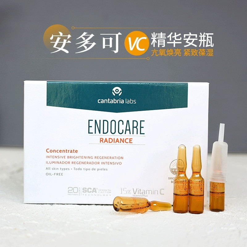 安多可菁纯1号VC密集修护精华液安瓶改善暗沉焕亮肤色15%原型vc