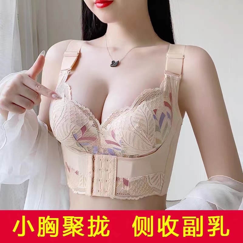 调整型侧收副乳小胸聚拢文胸 无钢圈上托矫正防下垂内衣厚薄可选