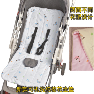 婴儿推车垫子通用坐垫全棉可洗儿童纯棉花垫四季宝宝遛娃推车睡垫