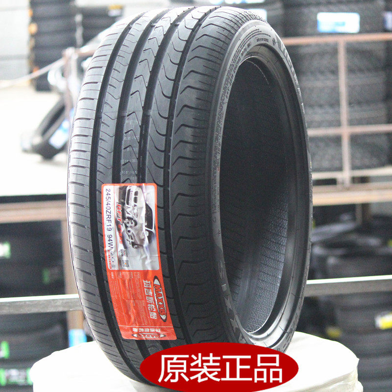 玛吉斯防爆轮胎 245/40r19 全新缺气保用 适配宝马5系奔驰e300