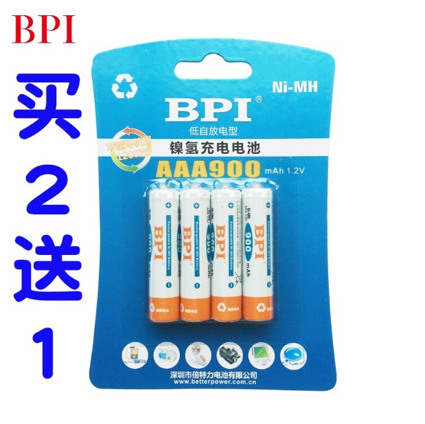 买2件送1件 正品倍特力7号充电电池AAA900毫安enelong爱老公电池