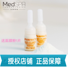 送面膜粉 法国MedSPA美帕 VC美白湿粉祛痘印美白4ml*2支分解黑色