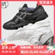 ASICS GEL-1090男女复古老爹鞋1021A285-100 1021A275 1022A215