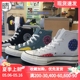 Converse Chuck 70S 高帮板鞋 166855C 166854C 166853C 167989C