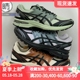 ASICS GEL-TERRAIN 联名款运动休闲鞋 1203A342-300 1203A394-001