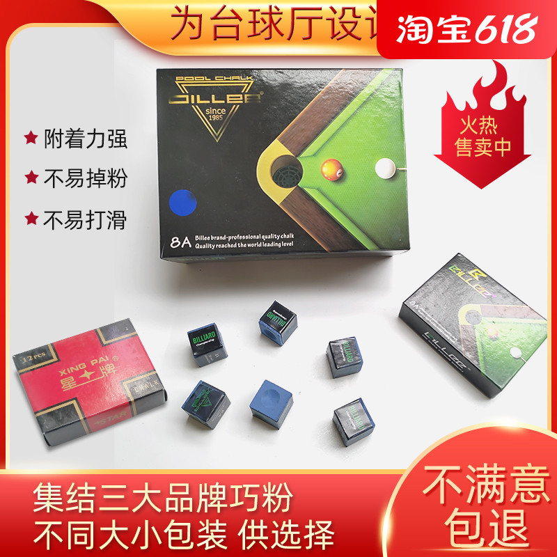 包邮台球杆擦枪头粉台球用品巧克粉