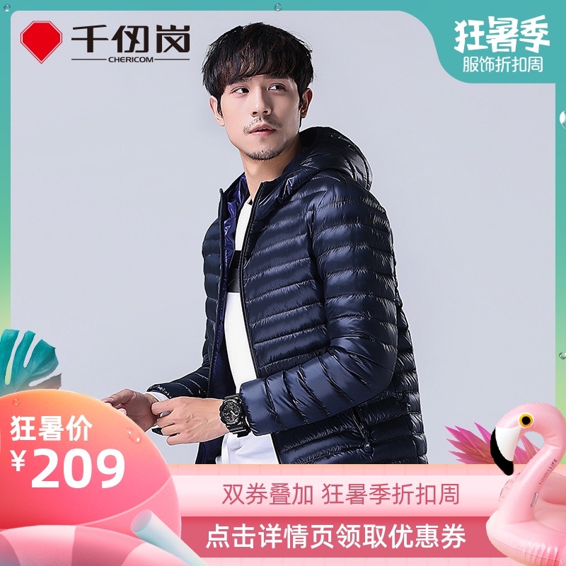 千仞岗2019春季新品羽绒服男短款轻薄连帽显瘦运动时尚外套219510在类目 男装, 羽绒服中 - 来自Buy2taobao.com提供专业的淘宝代购服务