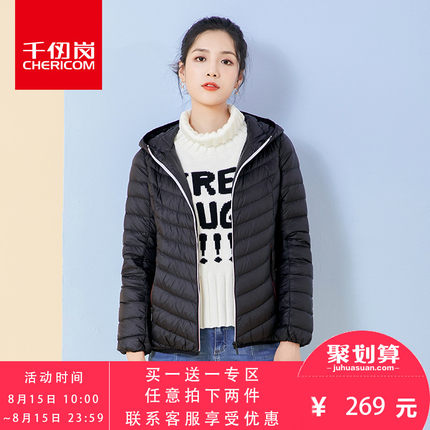 千仞岗2018秋新款反季轻薄羽绒服女短款时尚修身连帽羽绒服239071