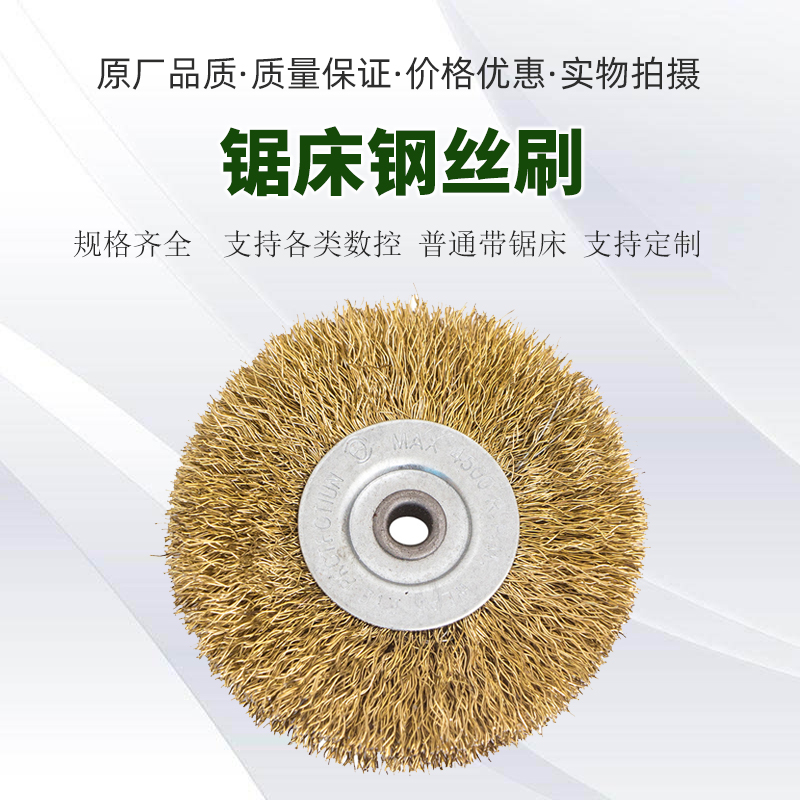 帶鋸床配件不鏽鋼鋼絲刷 加厚鋼絲刷清潔鋸床鋸條鋼絲刷在類目 五金/工具, 電動工具, 電鋸(新), 其他類型電鋸中 - 來自Buy2taobao.com提供專業的淘寶代購服務