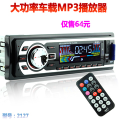 12 24V通用车载mp3插卡机汽车mp3播放器U盘式收音机代汽车CD机DVD