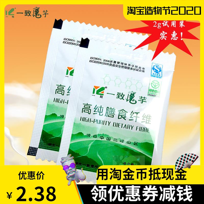满20袋包邮一致高纯魔芋粉膳食纤维饱腹代餐蒟蒻粉2g葡甘聚糖在类目 咖啡/麦片/冲饮, 天然粉粉食品中 - 来自Buy2taobao.com提供专业的淘宝代购服务