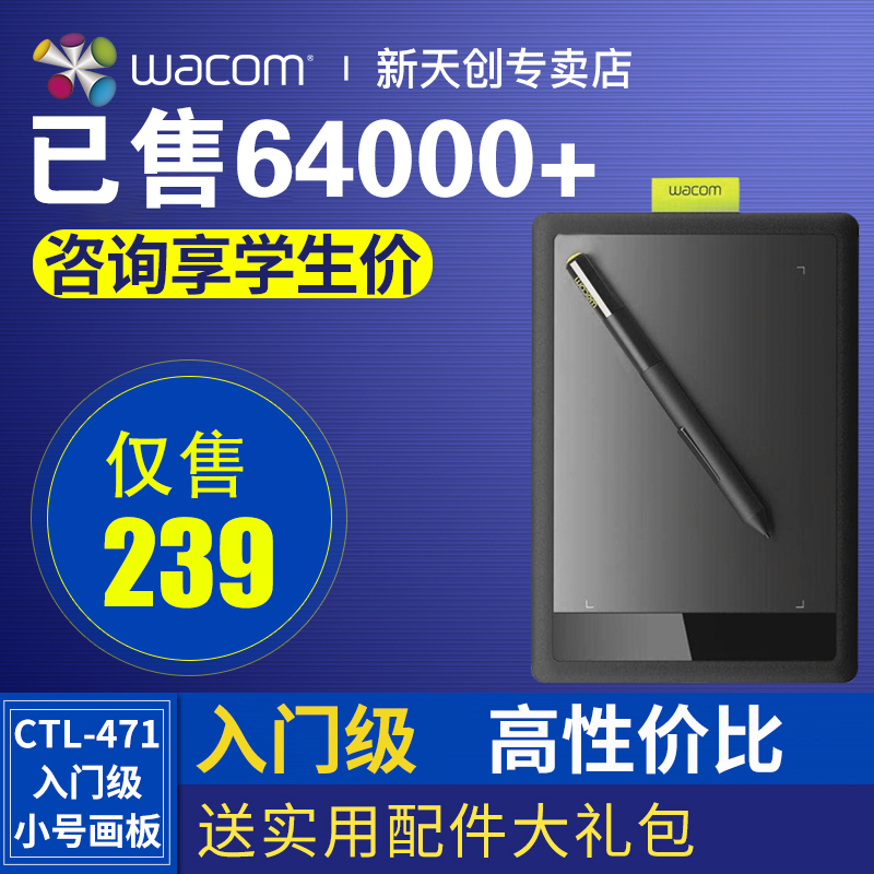 wacom 数位板 ctl471 手绘板 bamboo板绘图 板绘画板手写板学习板