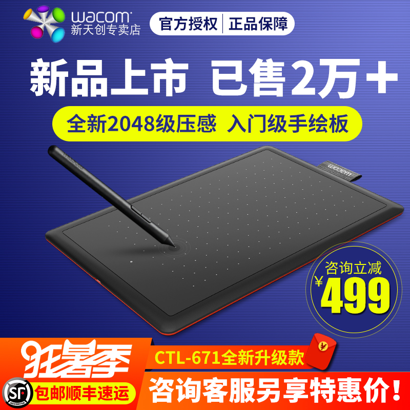 wacom ctl672数位板手绘板电脑绘画板动漫PS漫画bamboo电子绘图板