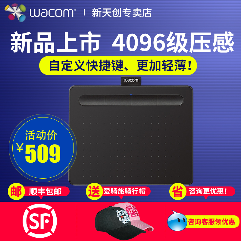 Wacom数位板CTL-4100影拓手绘板电脑绘画板Intuos绘图板手写板