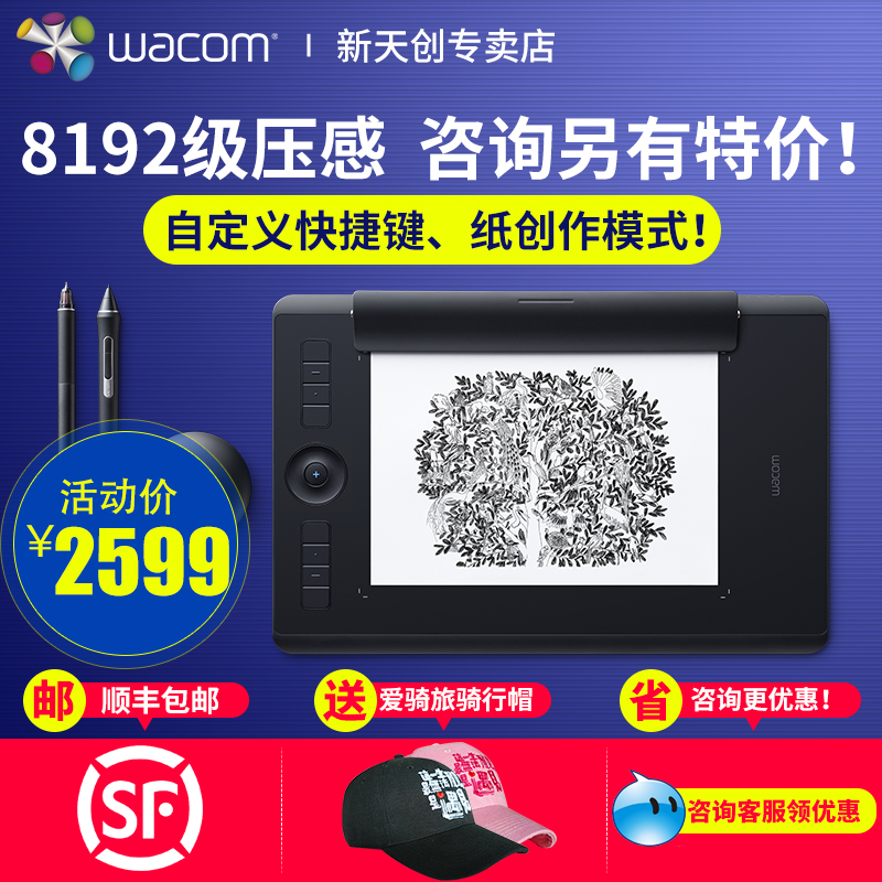 wacom pth660影拓pro数位板intuos 5手绘板电脑绘画板PTH-651升级