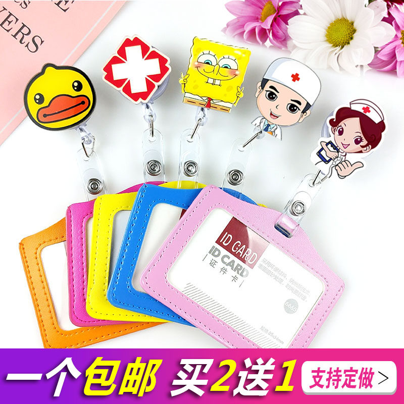 可爱卡通仿皮卡易拉扣护士高档防水卡套胸卡挂绳伸缩扣工作证包邮