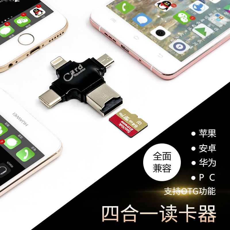 多合一TF卡OTG万能迷你读卡器苹果安卓华为手机电脑通用四合一|ruв категории Цифровые аксессуары, цифровой периферийных, Card reader - от Buy2taobao.com для оказания профессиональной услуги покупки агента Taobao