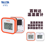 百利達溫濕度計電子液晶數字顯示TT-558傳感器家用室內高精溫度計 百利達溫濕度計電子液晶數字顯示TT-558傳感器家用室內高精溫度計