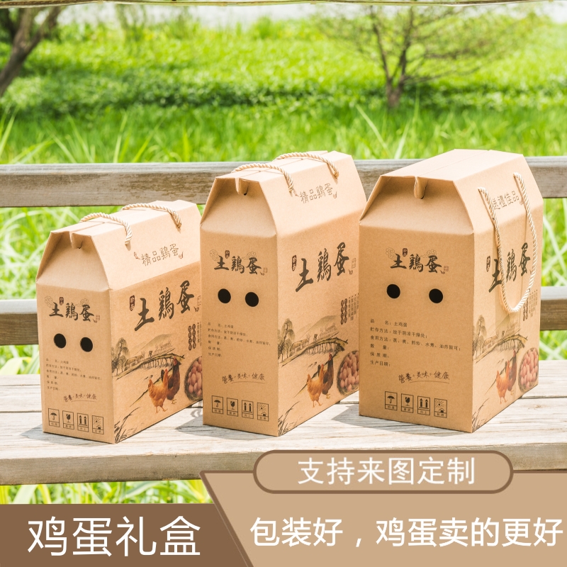 鸡蛋盒子 包装盒 礼盒大额优惠券
