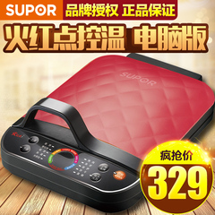 SUPOR/苏泊尔JC3029R930-130电饼铛双面加热全自动家用煎烤机正品