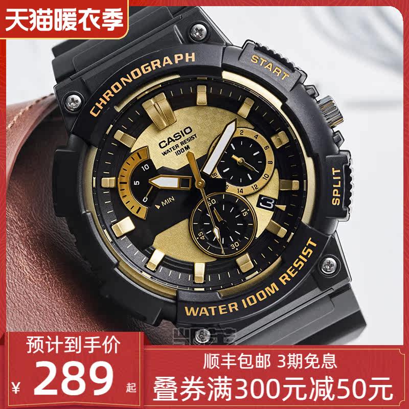 【直营】卡西欧casio防水时尚男表学生户外运动潮石英表aeq-110w