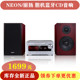 NEON丽扬胆机发烧组合电子管蓝牙CD家用hifi台式收音机双音箱清仓