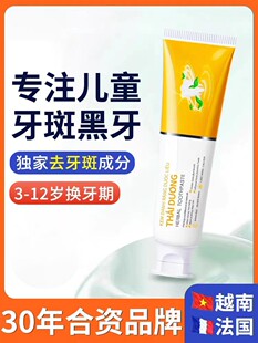 儿童牙膏6一12岁换牙期含氟3一12岁去牙菌斑黑牙9一12岁正品去黄